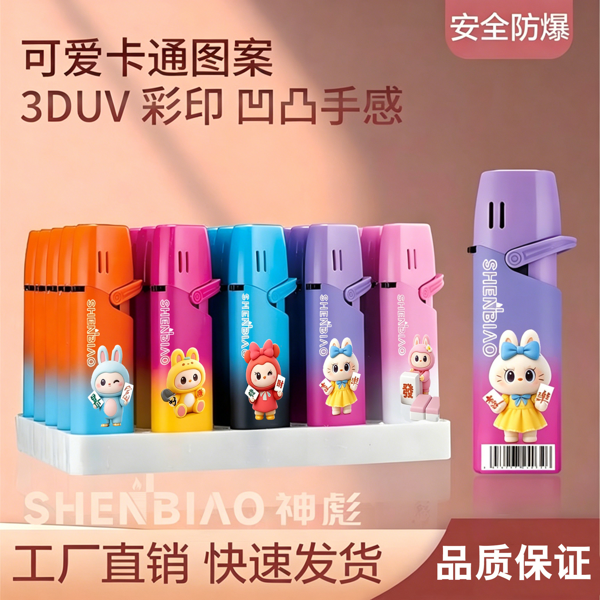新款女士渐变爆款网红拉布布摇臂点火金属防风打火机蓝焰直冲定制