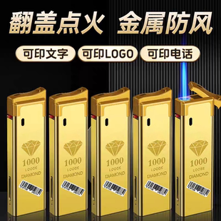 2026新款金属翻盖防风打火机蓝焰直冲防爆可充气企业广告logo定制
