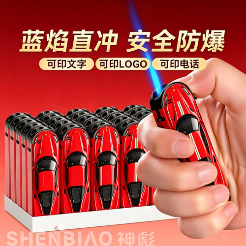 新款铁壳跑车造型防风打火机