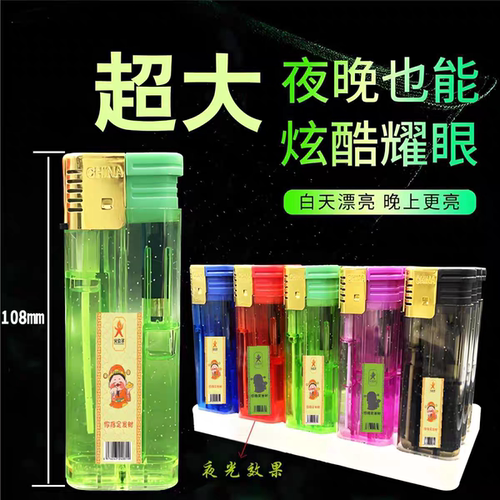 超耐用一次性透明蓝焰直冲打火机