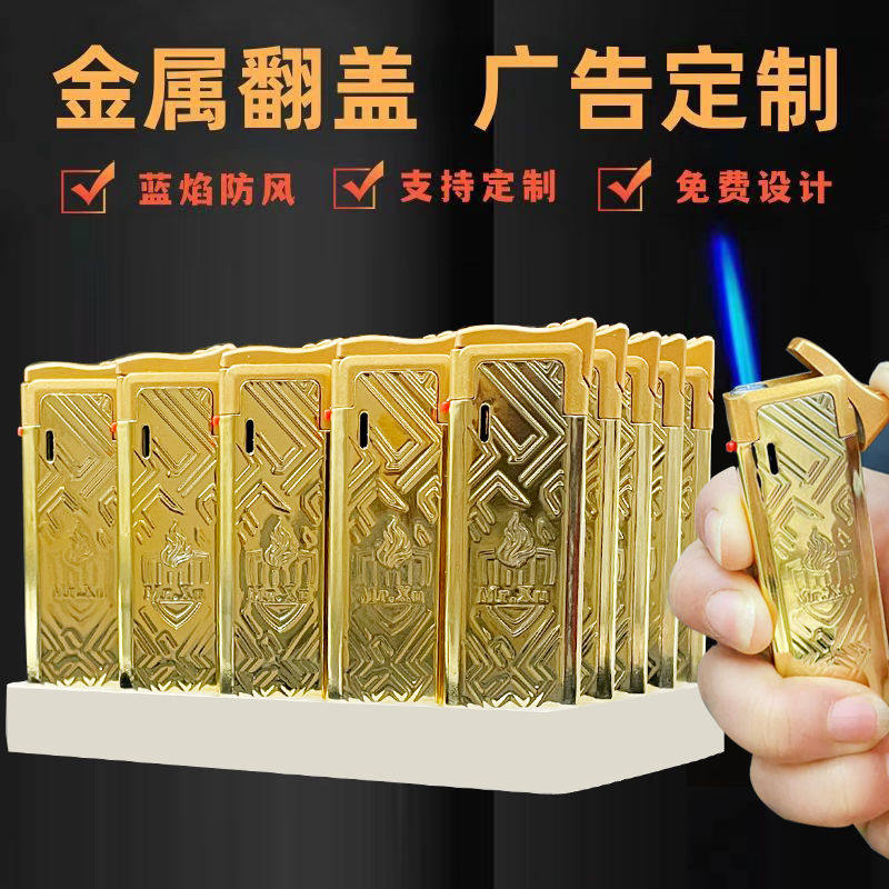 高端金属3D压纹蓝焰直冲翻盖防风打火机一次性高端金属打火机处理