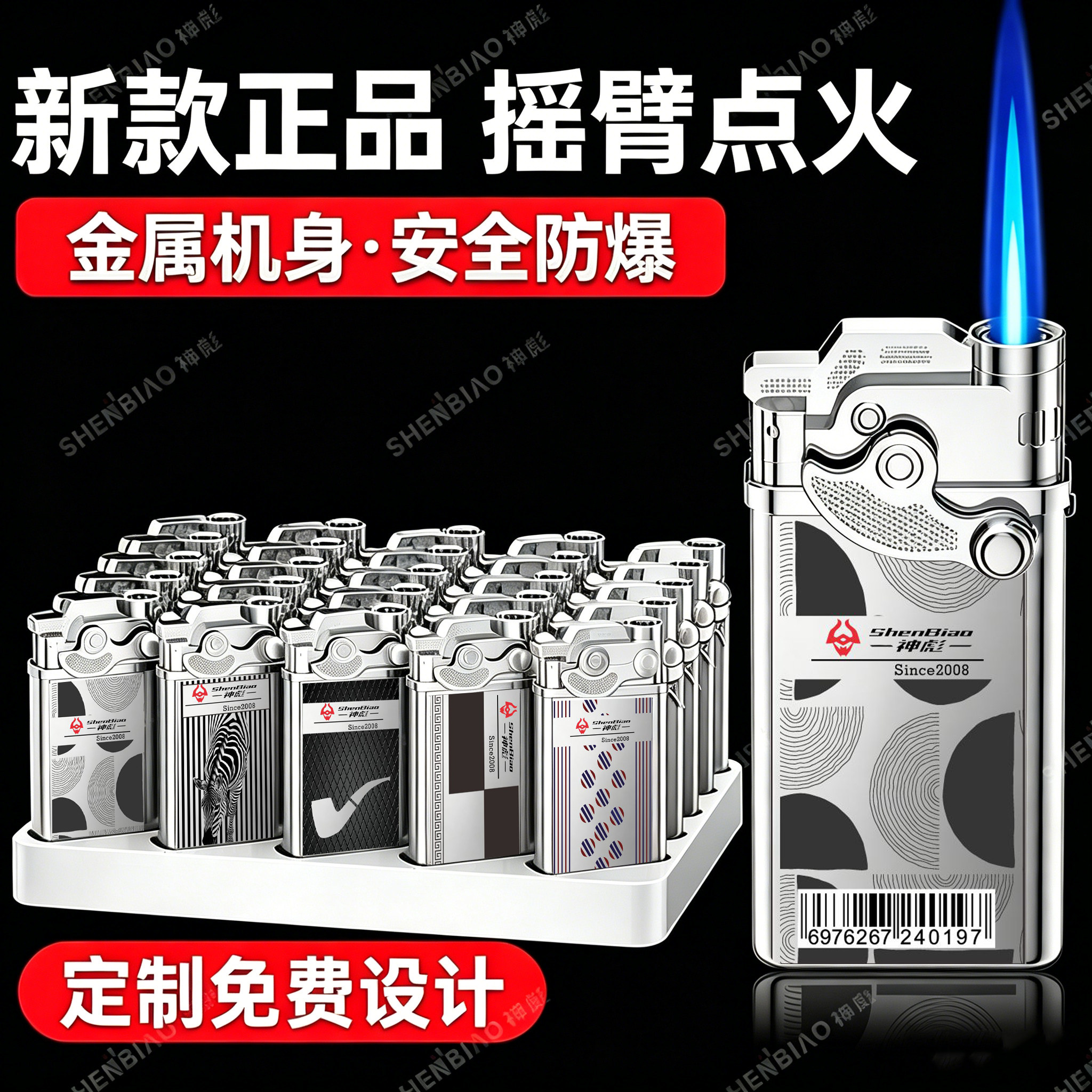 2026新款高颜值摇臂防风打火机蓝焰直冲金属充气创意耐用广告刻字