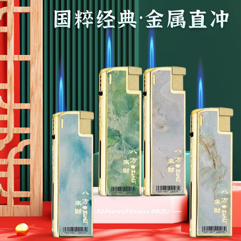 新款创意高端金属彩印直冲防风打火机防爆蓝焰充气高档家用耐用版