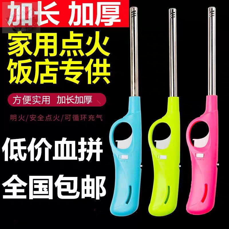 点火枪电子点火器煤气灶天然燃气升级厨房加长手柄长嘴打火机明火