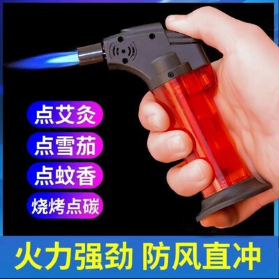 艾灸打火机防风直冲艾柱蚊香