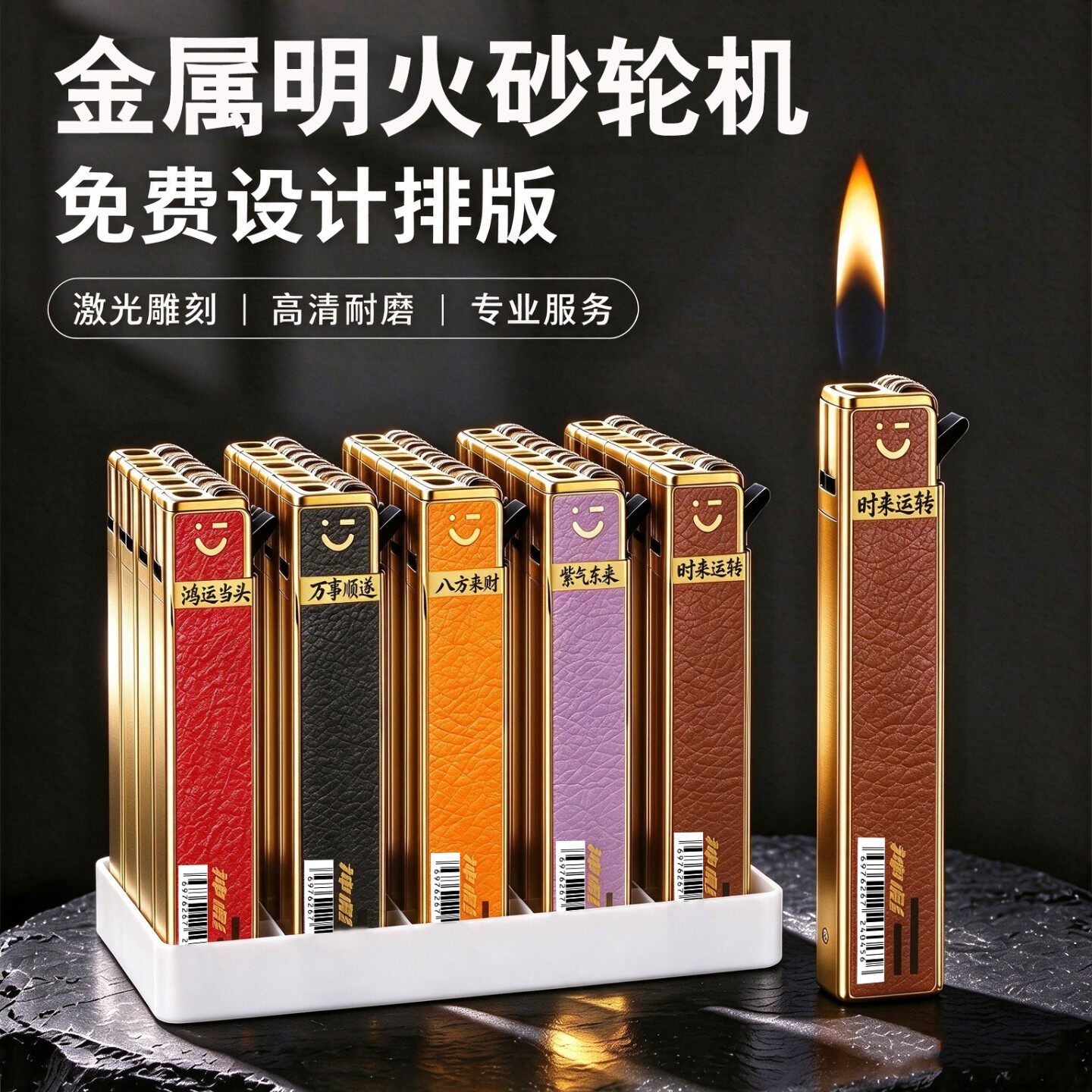 2026新款明火防爆砂轮打火机