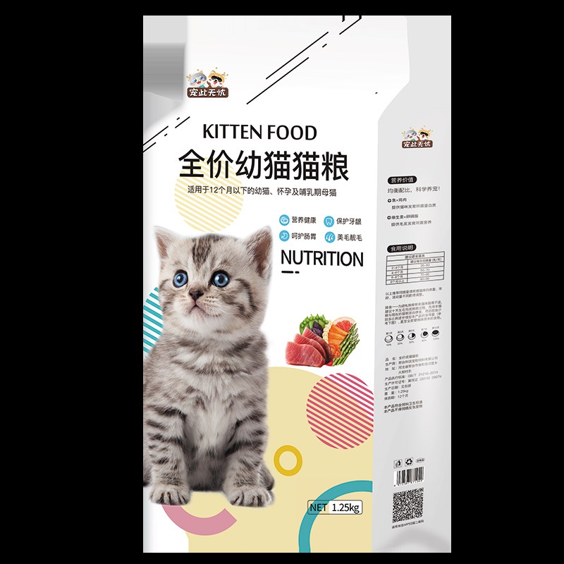 猫粮幼猫专用粮补钙发腮营养1到3月冻干4到12月增强抵抗小猫奶糕