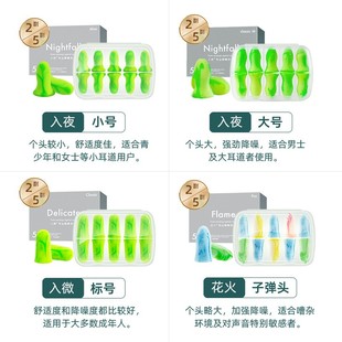 EPC隔音耳塞睡眠睡觉专用超级隔音静神器学习晚上防吵降噪音