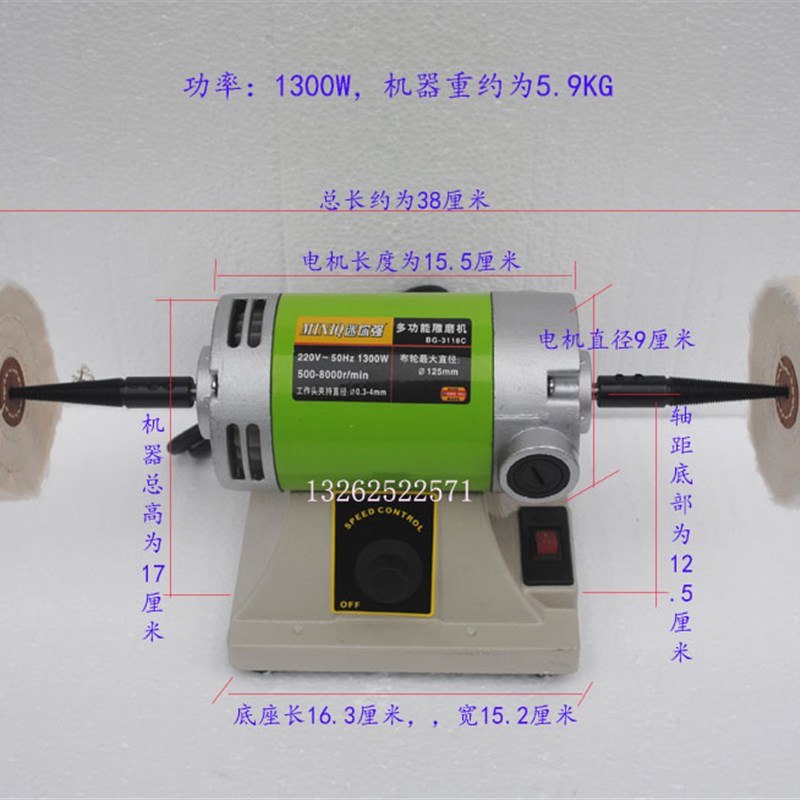 迷你强BG-3118D 大功率台式布轮打磨抛光机-可调布轮机1300W抛磨