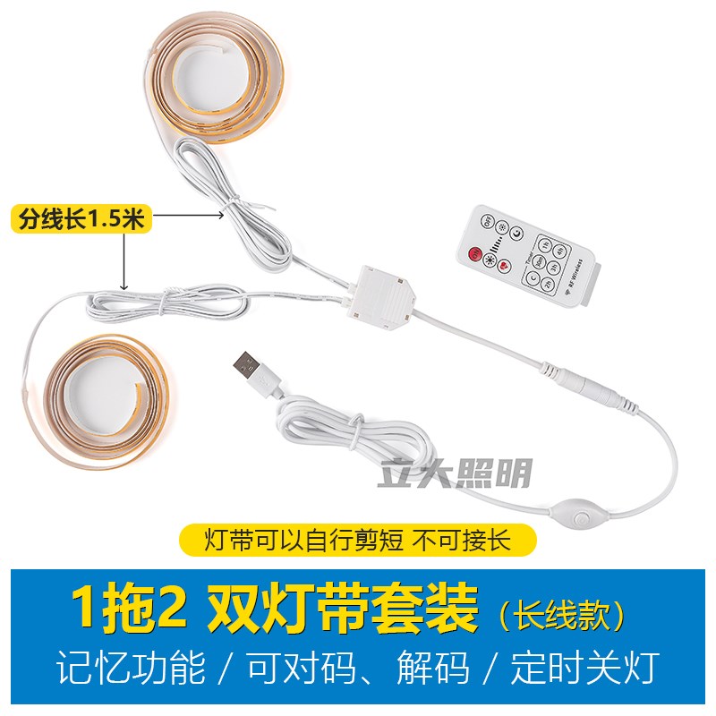 汽车三角窗发光灯带氛围柔性造型USB灯条镜前补光灯COB无光斑自粘