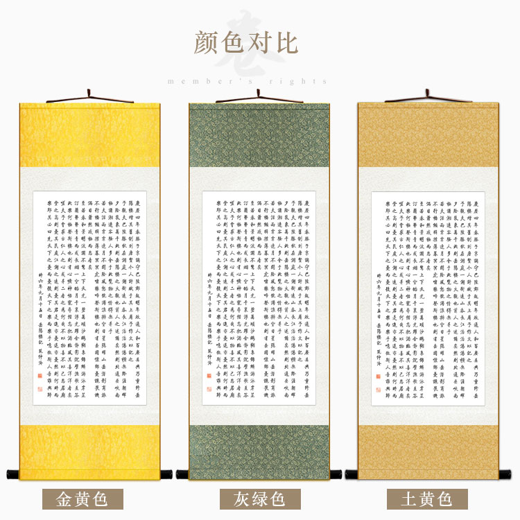 岳阳楼记字画 范仲淹散文卷轴挂画 教室书房装饰画丝绸画定制订做图片