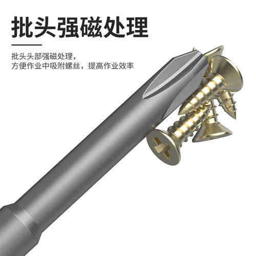801十字电批头圆柄电动螺丝刀起子头S2强磁4C批头5mm柄起子头