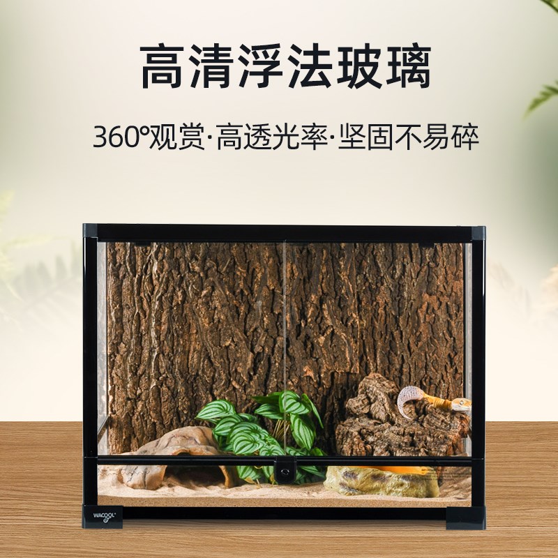 新派WACOOL玩酷爬宠玻璃饲养箱守宫蜥蜴爬虫缸角蛙乌龟饲养盒