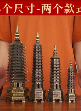 文昌塔13层十三层纯黄铜摆件9层九层书房挂件办公桌装饰工艺品