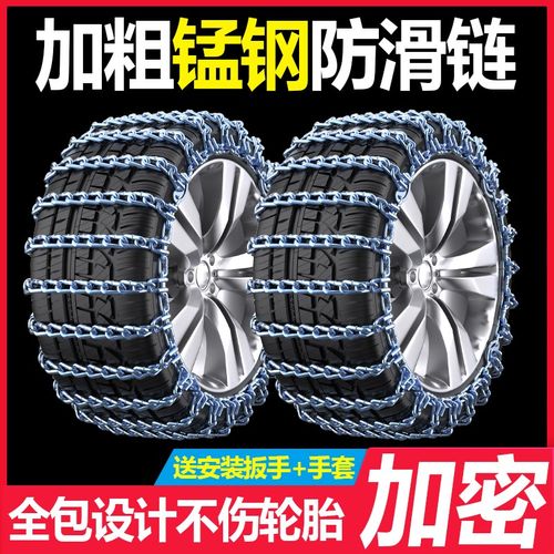 金杯T32T52F50海星750T22海狮X30L智尚S30大力神汽车轮胎防滑链