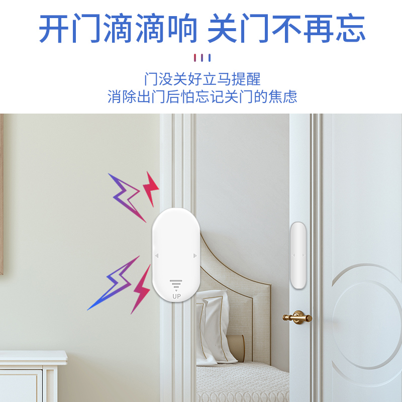 门磁门窗报警器门阻防盗器开关开门提示器感应器提醒器窗户警报器