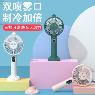 喷雾制冷小风扇 学生户外手持办公室桌面大风力 usb充电随身便携式