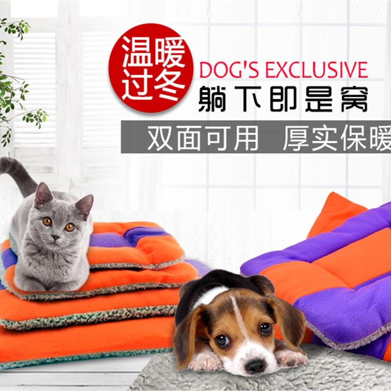 宠物狗狗垫子狗窝冬季保暖加厚狗狗睡垫可机洗泰迪猫咪窝软垫毛毯,宠物/宠物食品及用品,猫狗垫子,淘宝优惠券,粉丝福利购,淘宝优惠卷