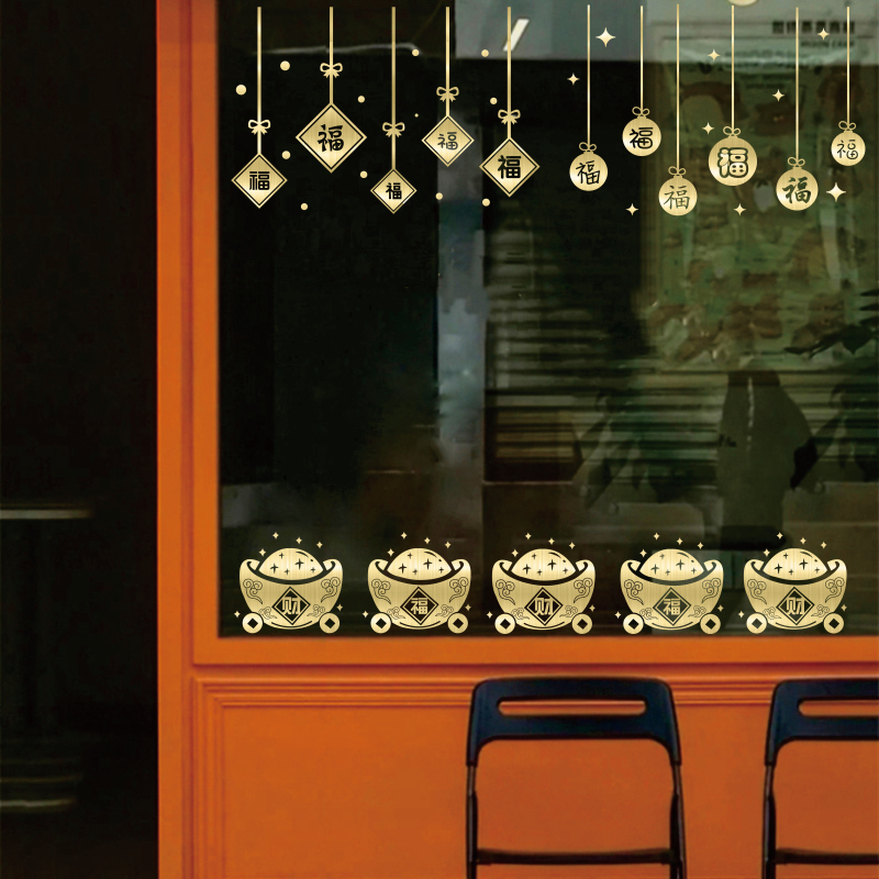 新年贴纸春节窗花无胶静电贴节日布置装饰喜庆用品窗户拉门贴画