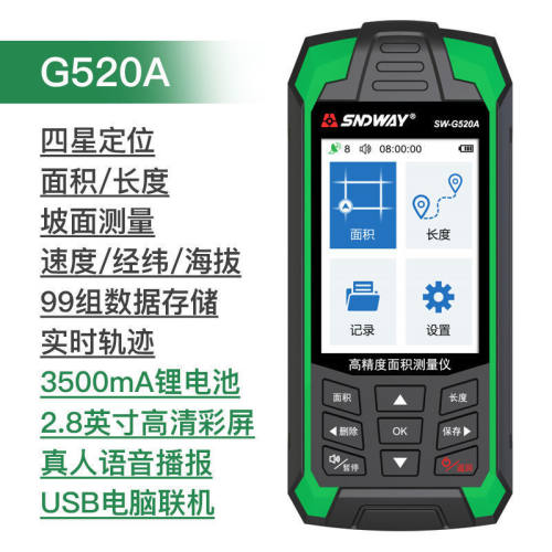 深达威SW-G520A测亩仪GPS农田地收割机土地面积测量仪车载SWG500A