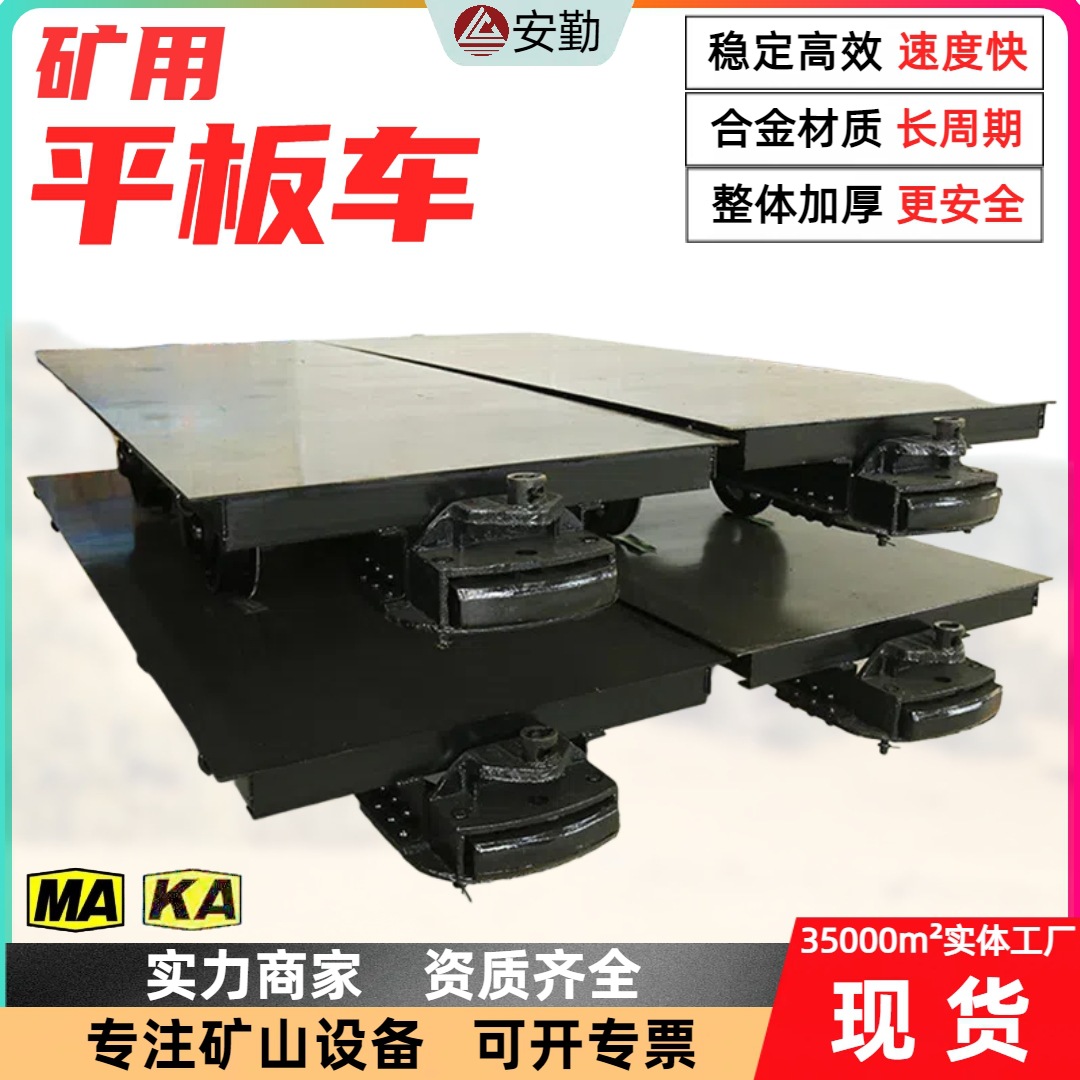 矿用平板车轨道式运输设备 MPC3-6轨距600mm一机多用操作灵活