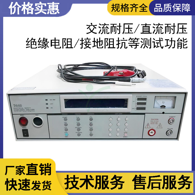 厂家直销 精密安规综合测试仪 绝缘测试仪 交流耐压测试仪 高压机