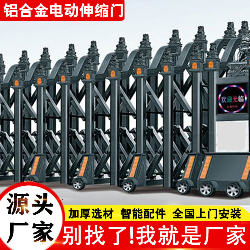 小区停车场电动伸缩大门 智能遥控电动大门 无轨自动伸缩折叠门