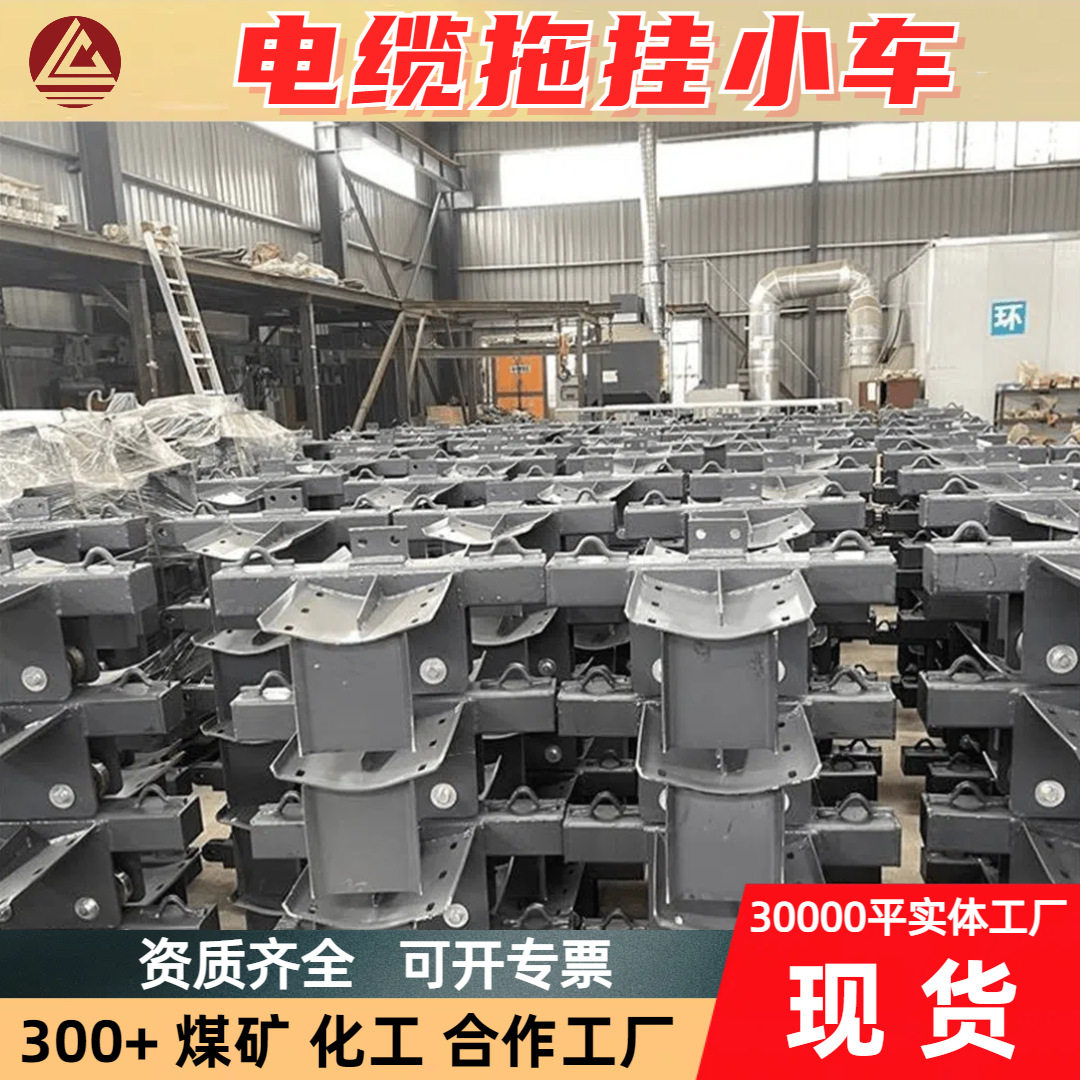 单轨吊承载电缆挂缆小车TDY-14型防爆型运输装置 电缆拖挂小车,五金/工具,管夹/管卡/管支架,淘宝优惠券,粉丝福利购,淘宝优惠卷