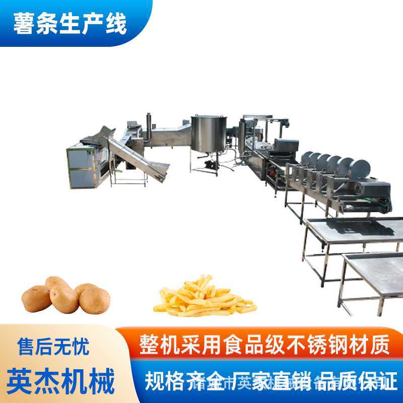 全自动薯条油炸设备薯片大型油炸流水线小酥肉油炸全套生产线速食