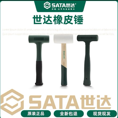 世达工具防震橡皮锤橡胶锤安装锤无反弹92901 92902 92903 92904