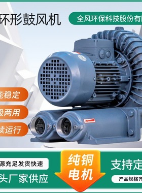 RB-022H-AC隔热型环形鼓风机功率1.5KW进气温度180℃内可做双隔热