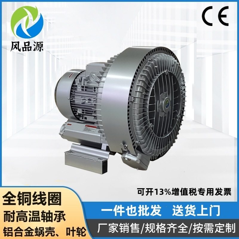 湖南邵阳销售2PB840H27 380V7.5KW双叶轮大流量旋涡气泵 变频风机