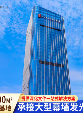 四川户外幕墙发光字楼顶大字高亮不锈钢冲孔LED发光字广告牌定制