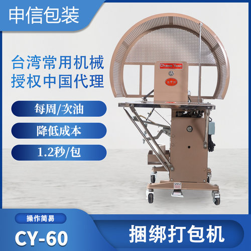 毛巾棉衣米粉结束带打包困扎机纸箱书本台湾常用牌自动捆绑机
