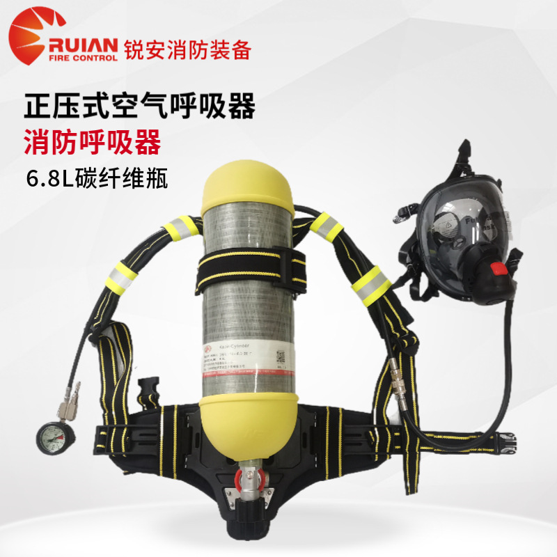 正压式空气呼吸器消防救援逃生工厂化工呼吸保护自给开路式呼吸器