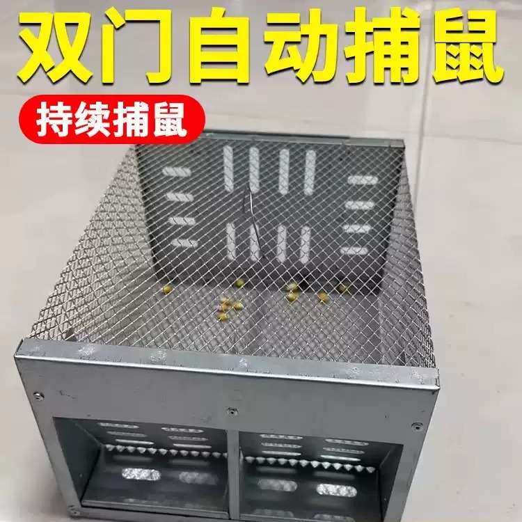 捕鼠神器全自动超强双门新型连续