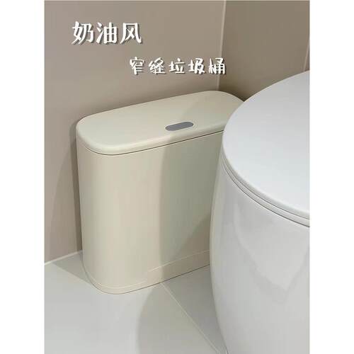 卫生间窄缝有盖按压式大容量家用