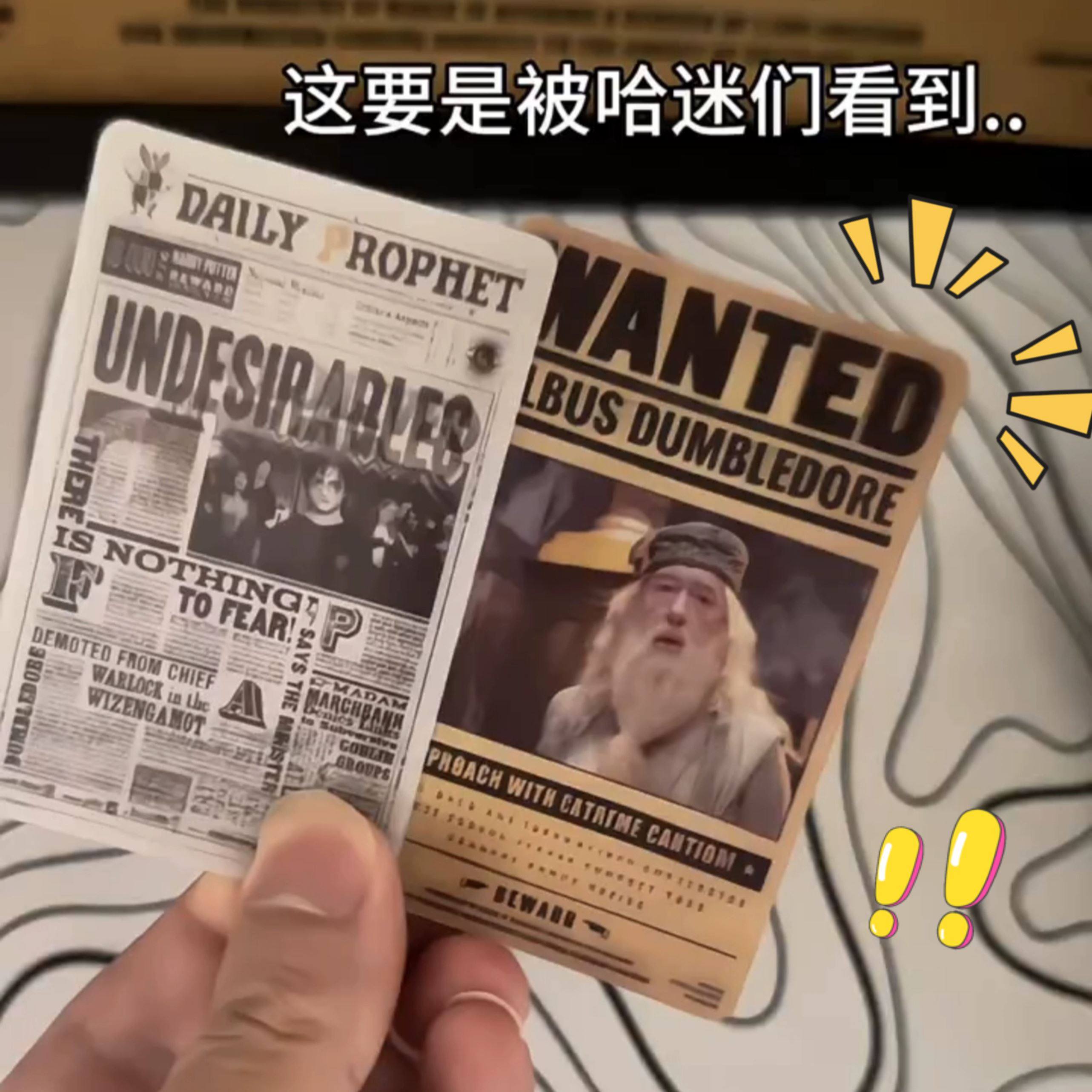 哈利波特预言家日报光栅卡多变3D立体明信片书签电影周边谷子礼卡