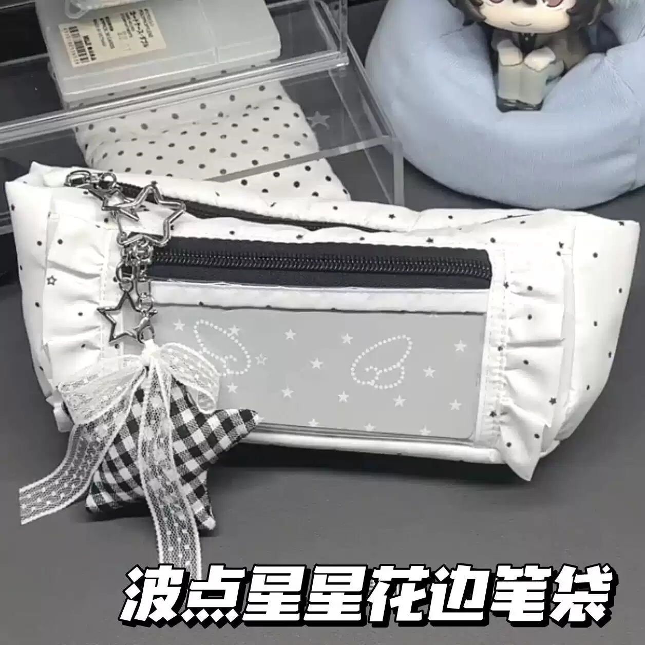 波点星星花边痛包笔袋韩系ins风高颜值大容量文具收纳袋铅笔盒