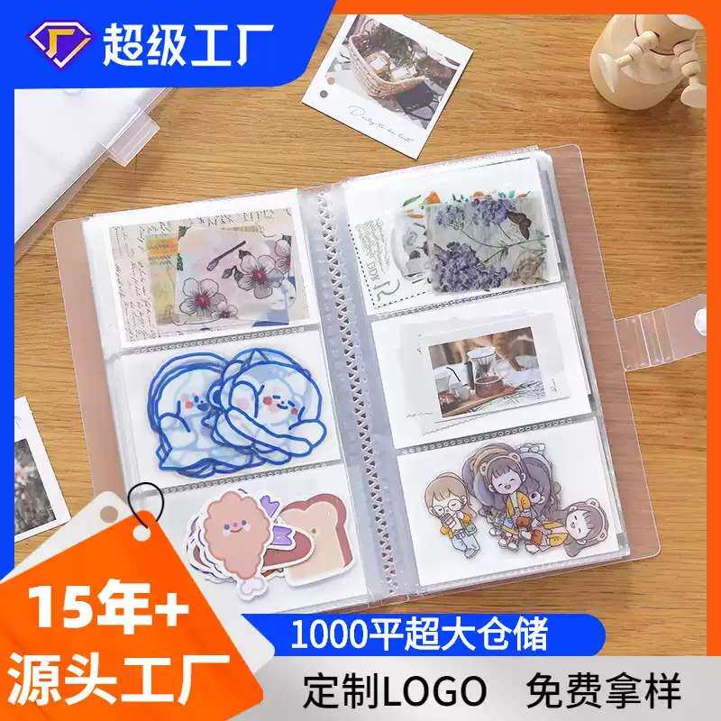 透明手帐卡片票据贴纸收纳册专辑明信片名片240卡位卡包咕卡本子