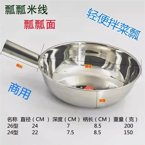 凉拌菜搅拌盆拌凉皮专用盆拌菜瓢