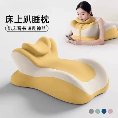 床上趴睡多功能记忆棉趴枕玩手机