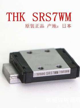 THK直线导轨滑块SRS5WM SRS5WN SRS7WM SRS7WN SRS12WM SRS15WMUU