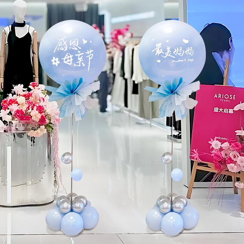 母亲节装饰品店铺幼儿园感恩活动氛围波波球气球立柱场景布置摆件