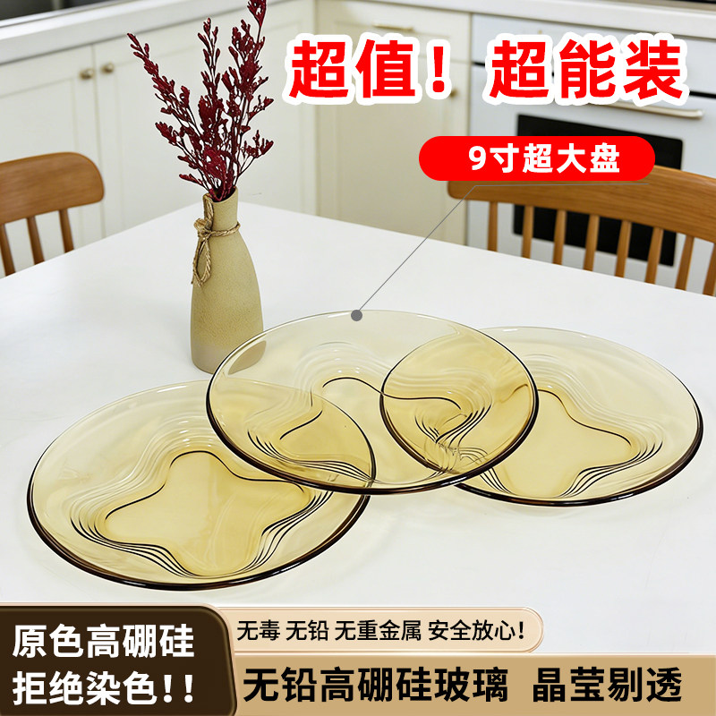 明尚德高硼硅四叶草9寸盘子2只装家用可微波炉耐热玻璃盘子,餐饮具,盘,淘宝优惠券,粉丝福利购,淘宝优惠卷