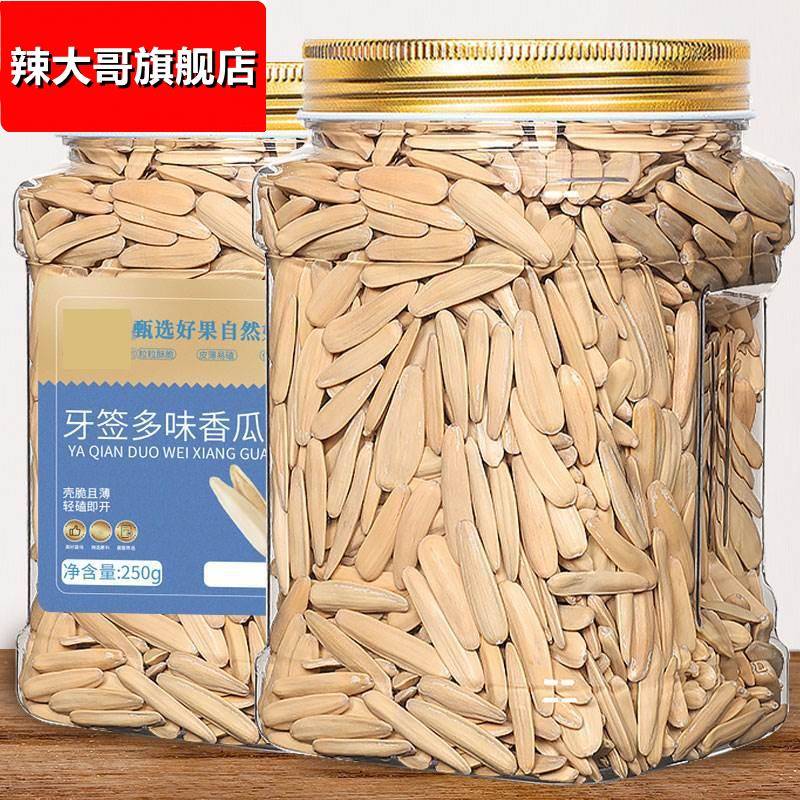 牙签瓜子2025新货原味五香马牙瓜子葵花籽新疆特产级零食年货