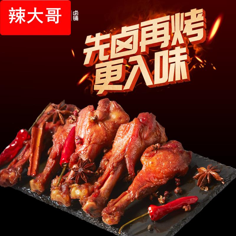 恋上鸭香烤鸭翅根甜辣鸭翅根500卤味鸭翅根零食大礼包香辣小包装