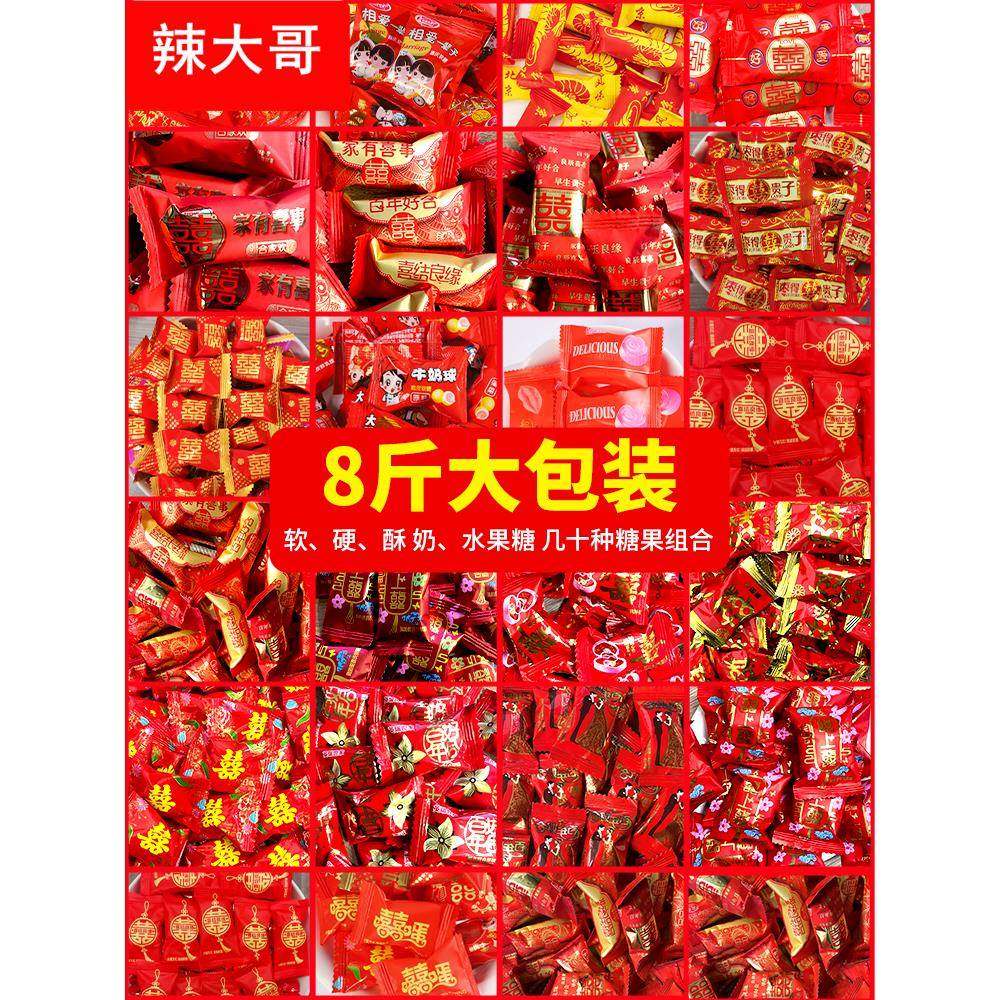 喜糖结婚10斤散装混合糖果喜饼喜蛋订婚婚礼婚庆零食,零食/坚果/特产,喜糖,淘宝优惠券,粉丝福利购,淘宝优惠卷