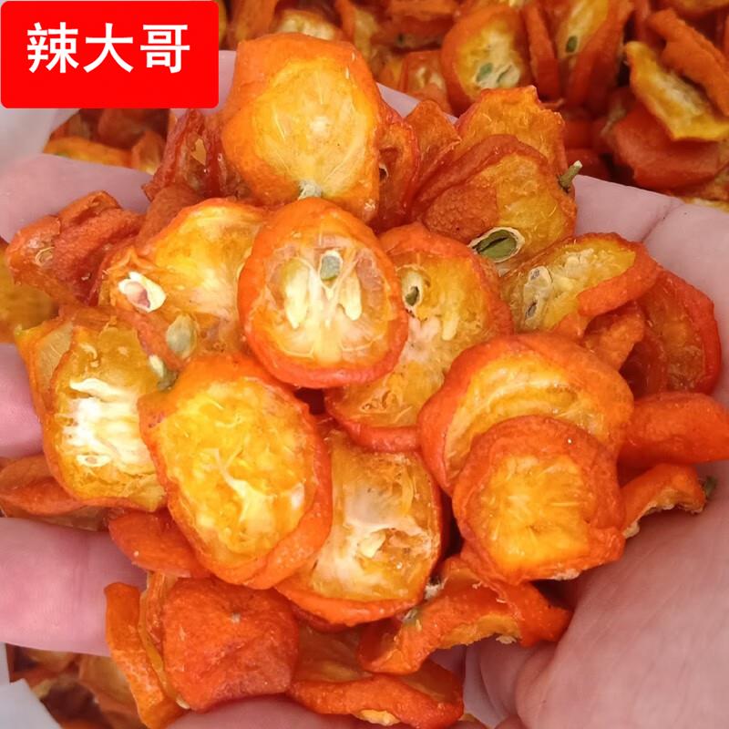 散装花茶厂家 金桔片 新鲜金桔片茶金橘果干花草茶泡水