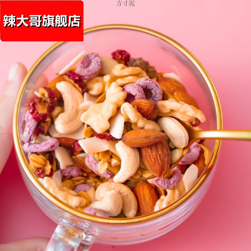 干吃燕麦片即食水果捞牛奶香酥燕麦脆免煮速食酸奶烘焙燕麦片商用